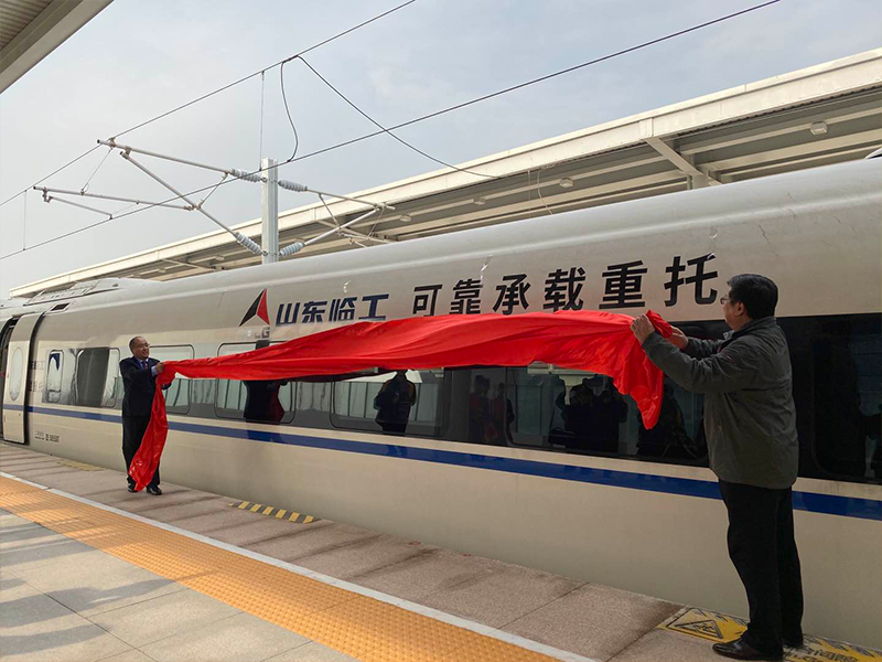 “wm365号”品牌专列首发仪式