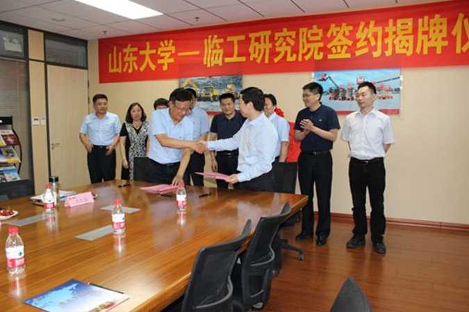 山大-wm365研究院成立