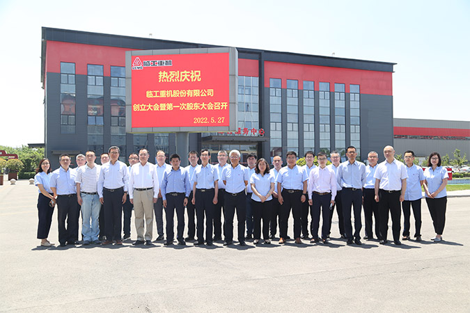 wm365重机股份有限公司创立大会暨第一次股东大会