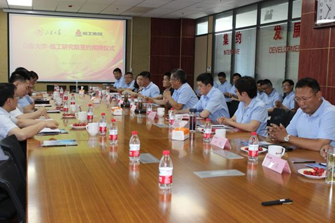 山大-wm365研究院成立